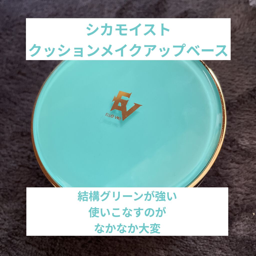 M クッションベース(ミント)/MISSHA/化粧下地を使ったクチコミ（3枚目）