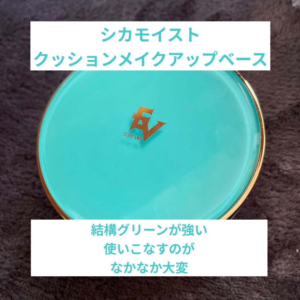 M クッションベース(ミント)/MISSHA/化粧下地を使ったクチコミ(3枚目)