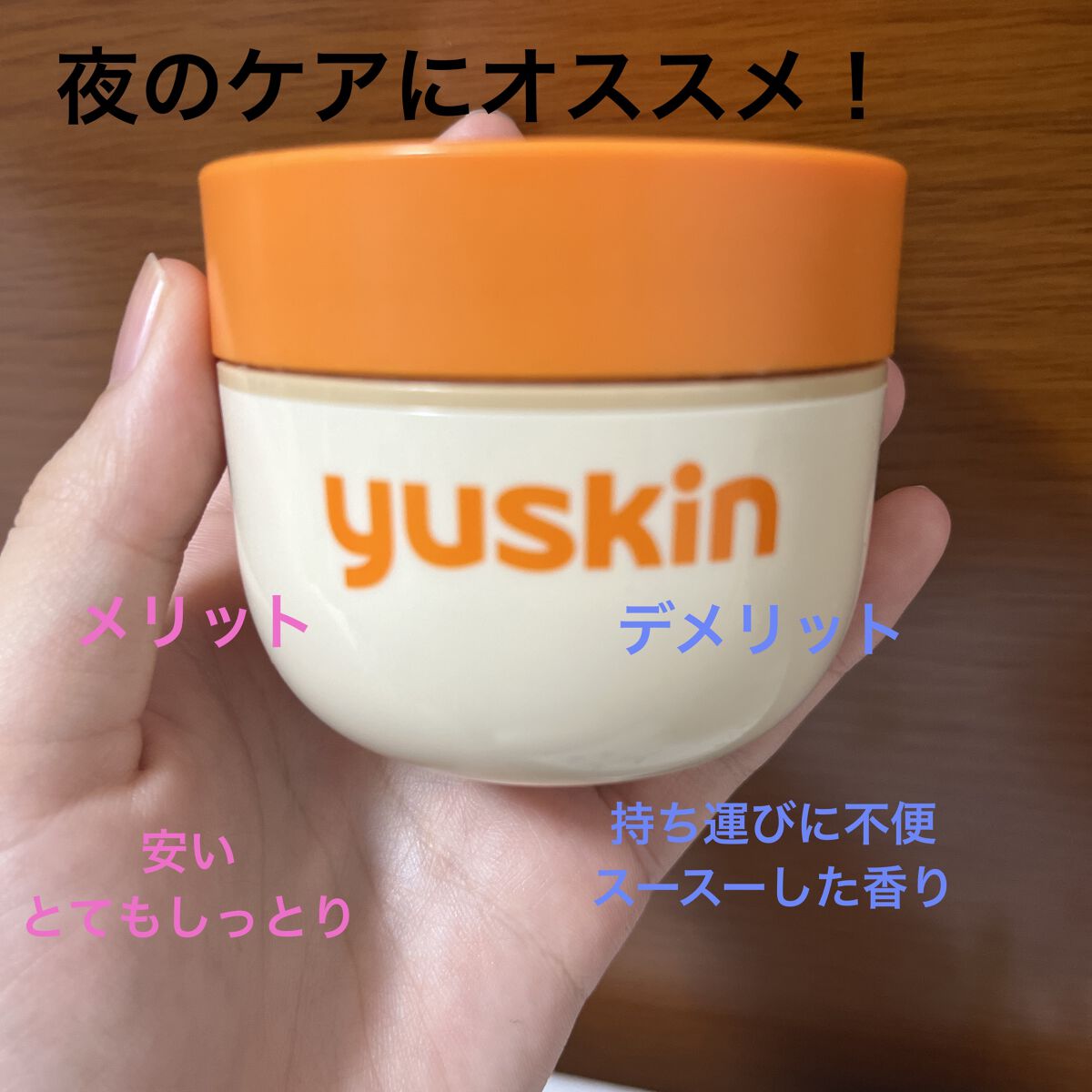 ユースキン/ユースキン/ボディクリームを使ったクチコミ（2枚目）