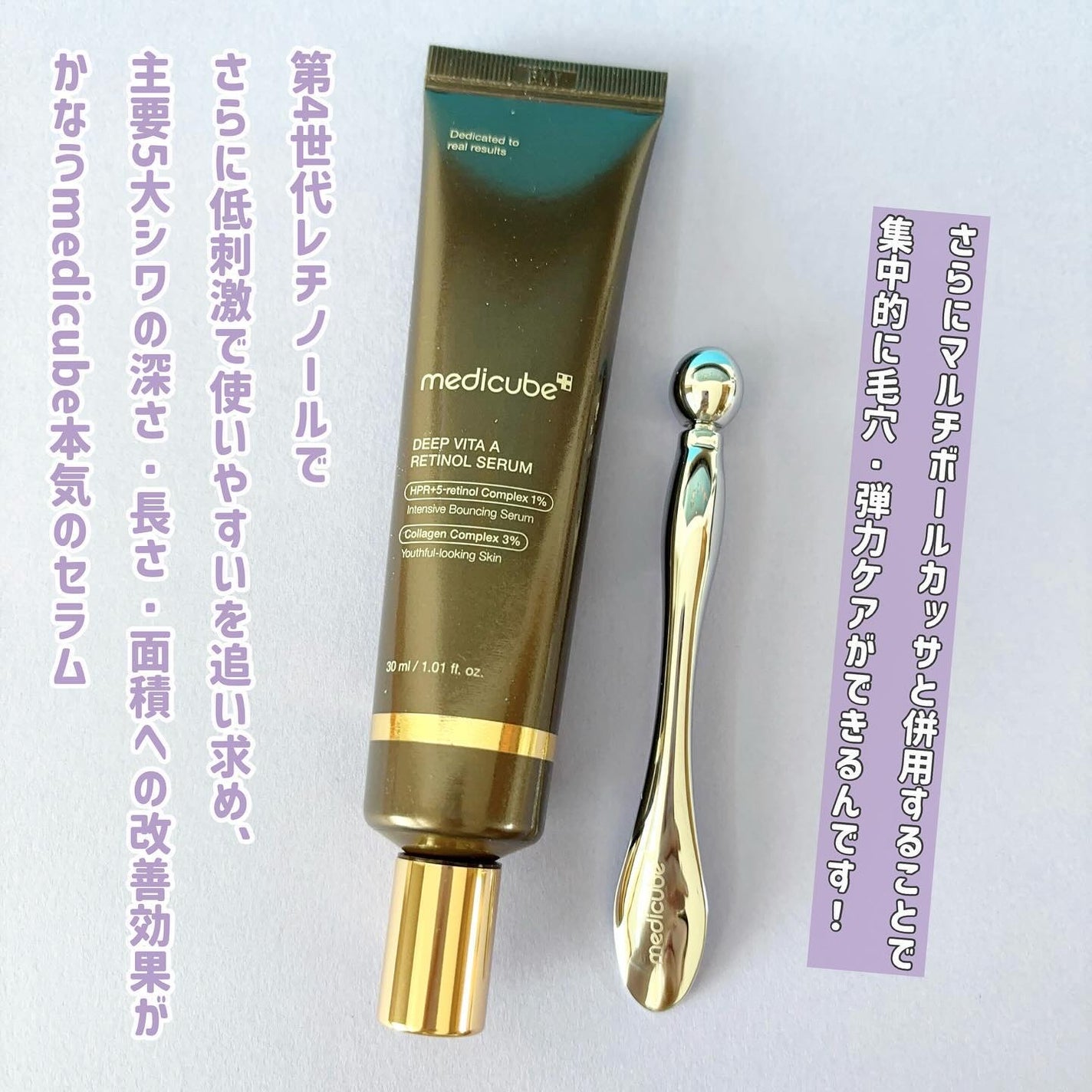 ディープビタAレチノールセラム/MEDICUBE/美容液を使ったクチコミ(2枚目)