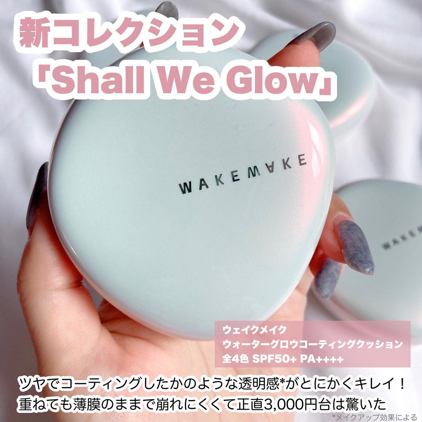 ウォーターグロウコーティングクッション/wakemake/クッションファンデーションを使ったクチコミ(3枚目)