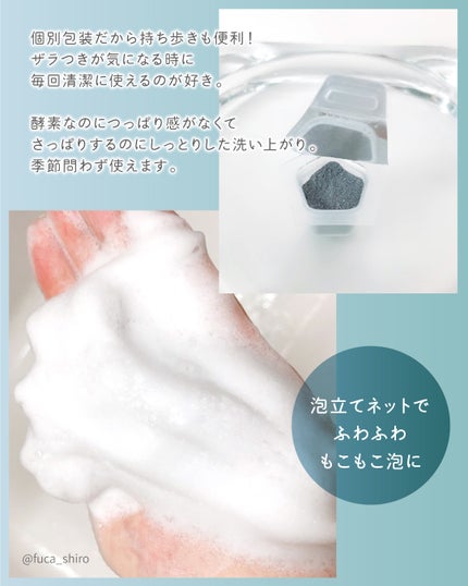 ファンケル ディープクリア洗顔パウダーのクチコミ「#購入品
ファンケル
ディープクリア洗顔パウダー
¥1,980(30個)
*・。*・。*・.....」(3枚目)