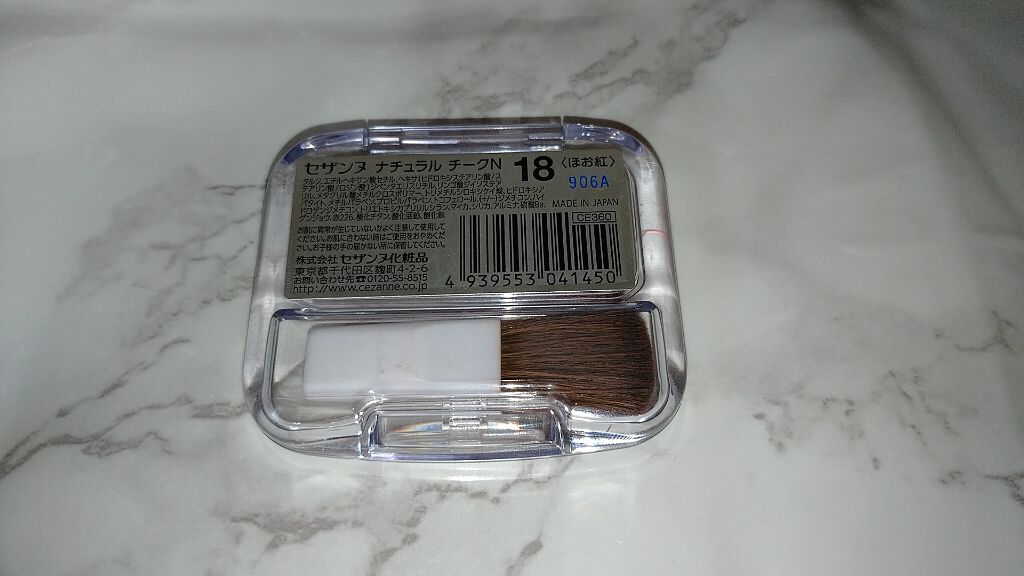 ナチュラル チークN/CEZANNE/パウダーチークを使ったクチコミ(4枚目)