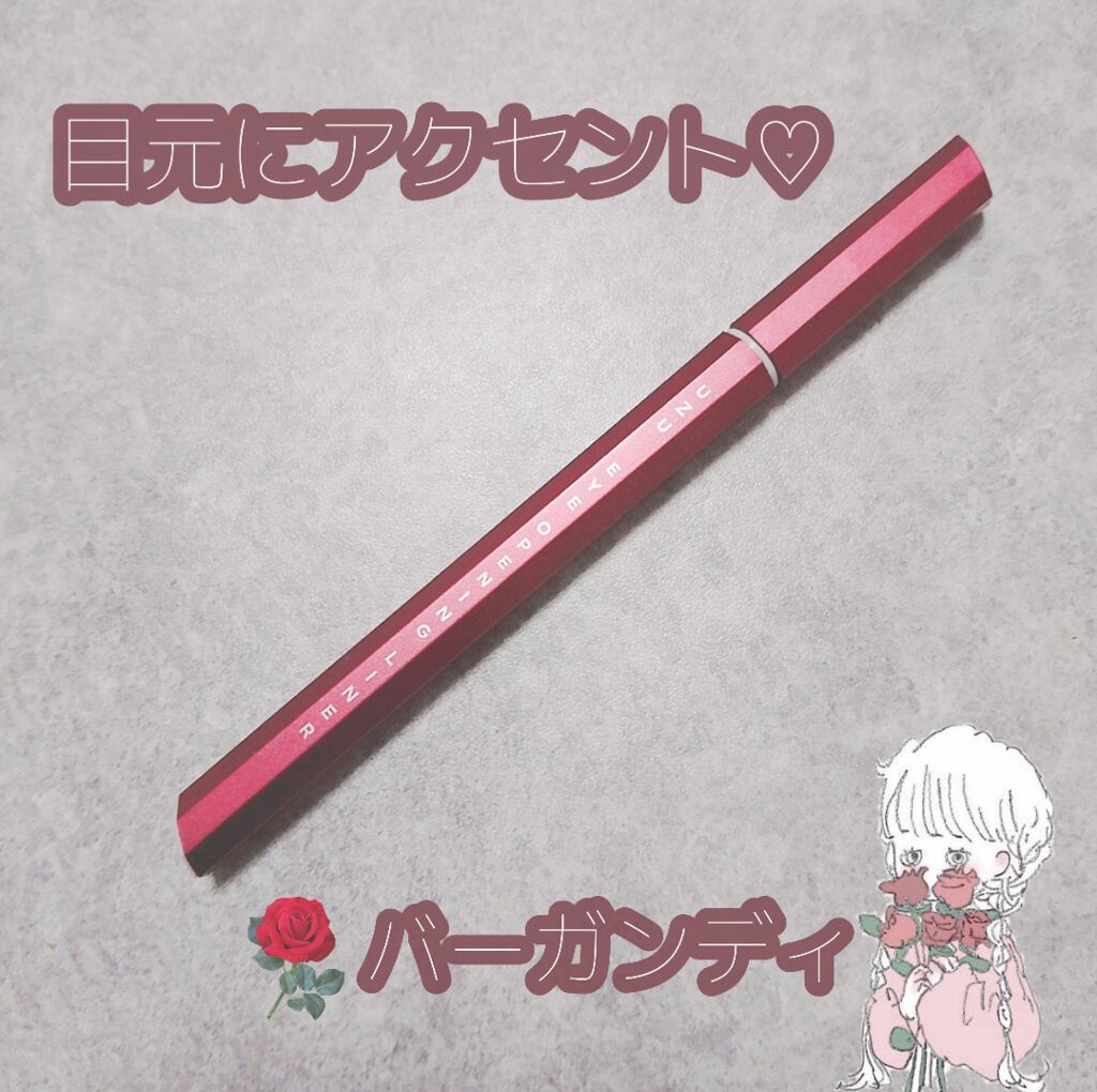 EYE OPENING LINER/UZU BY FLOWFUSHI/リキッドアイライナーを使ったクチコミ（1枚目）