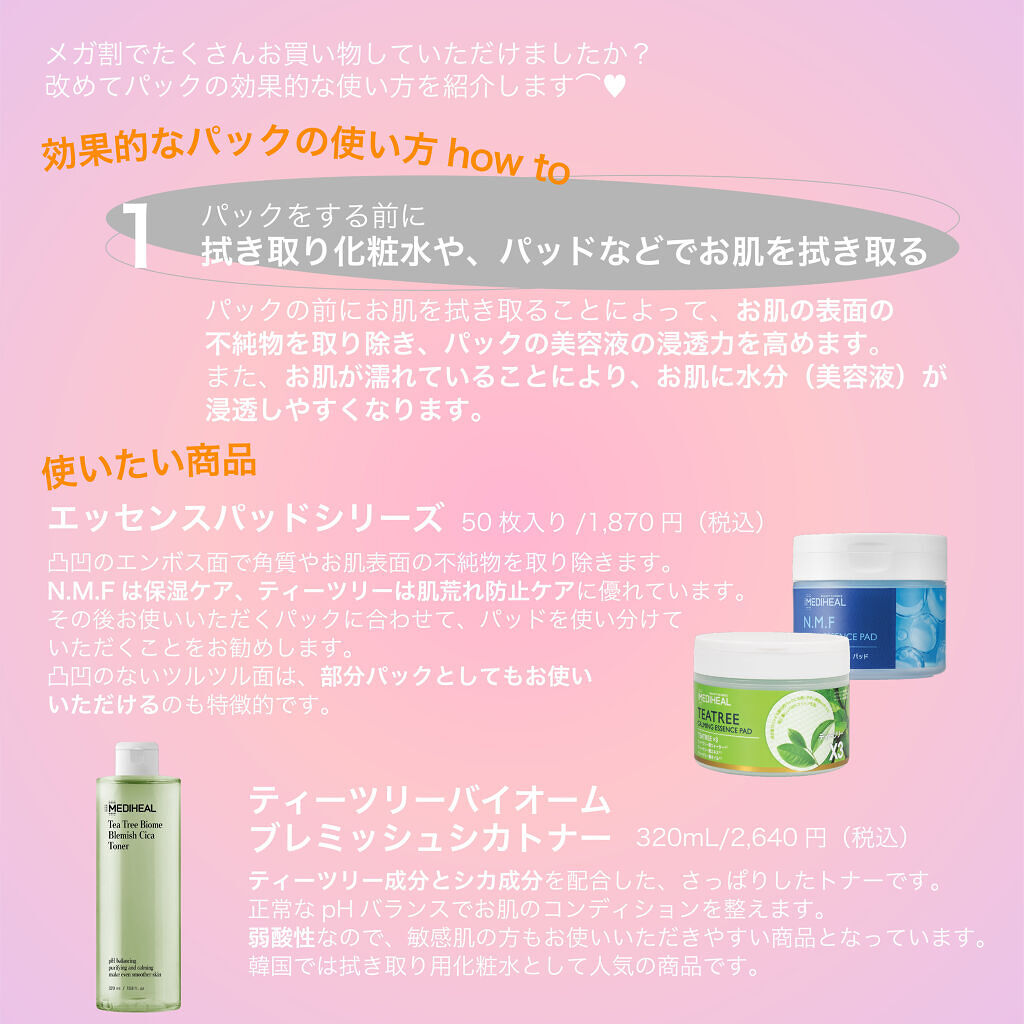 ラボケア ハートリーフピュアカーミングクリーム/MEDIHEAL/フェイスクリームを使ったクチコミ（2枚目）