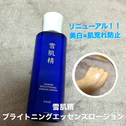 薬用雪肌精 ブライトニング エッセンス ローション/雪肌精/化粧水を使ったクチコミ(1枚目)