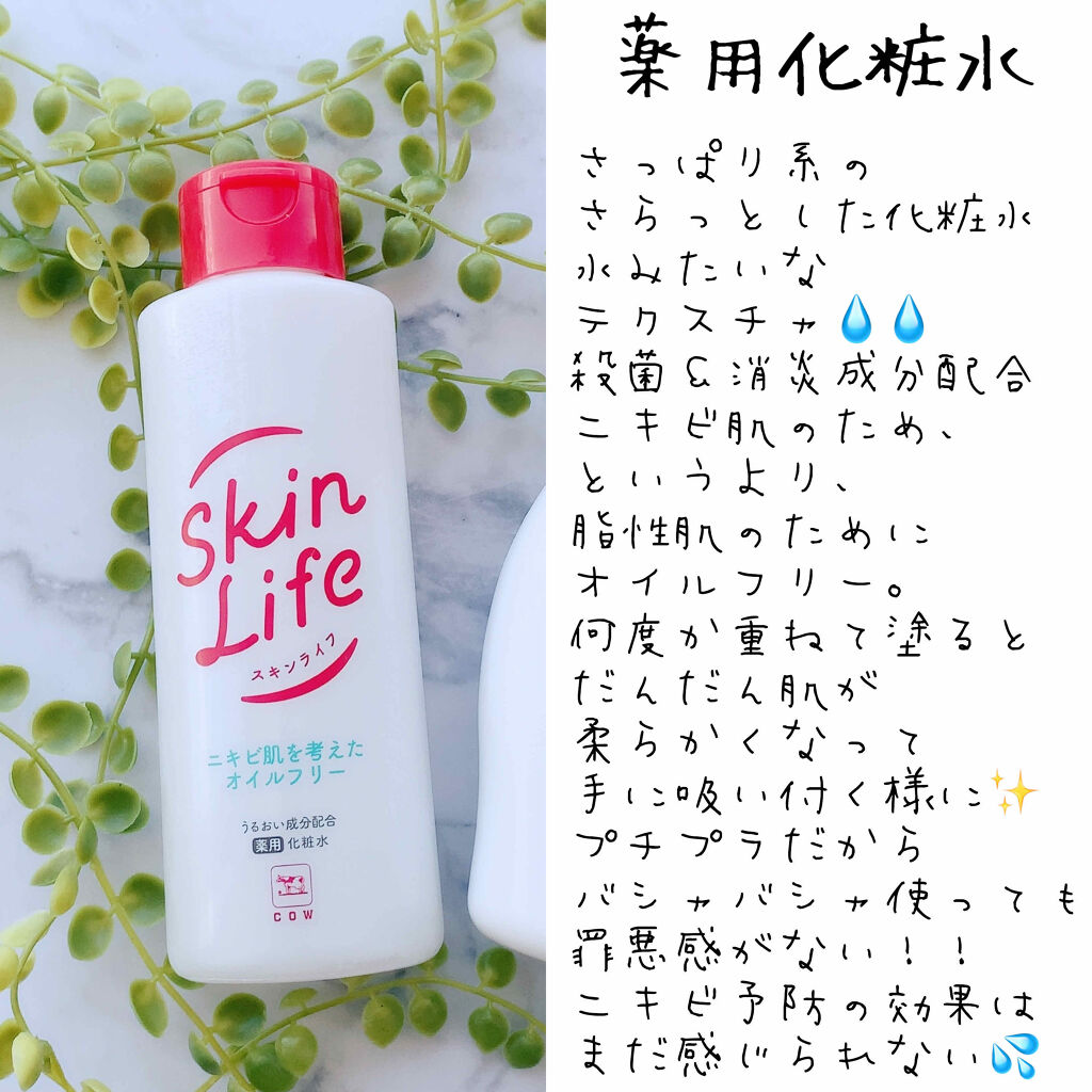 薬用泡のふんわり洗顔/スキンライフ/泡洗顔を使ったクチコミ（2枚目）