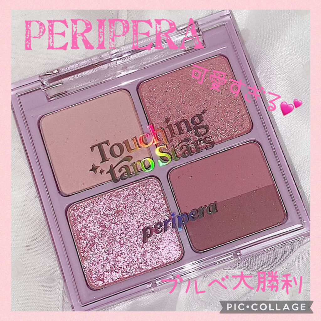 ペリペラ インク ポケット シャドウ パレット 05 TOUCHING TARO STARS/PERIPERA/アイシャドウパレットを使ったクチコミ（1枚目）
