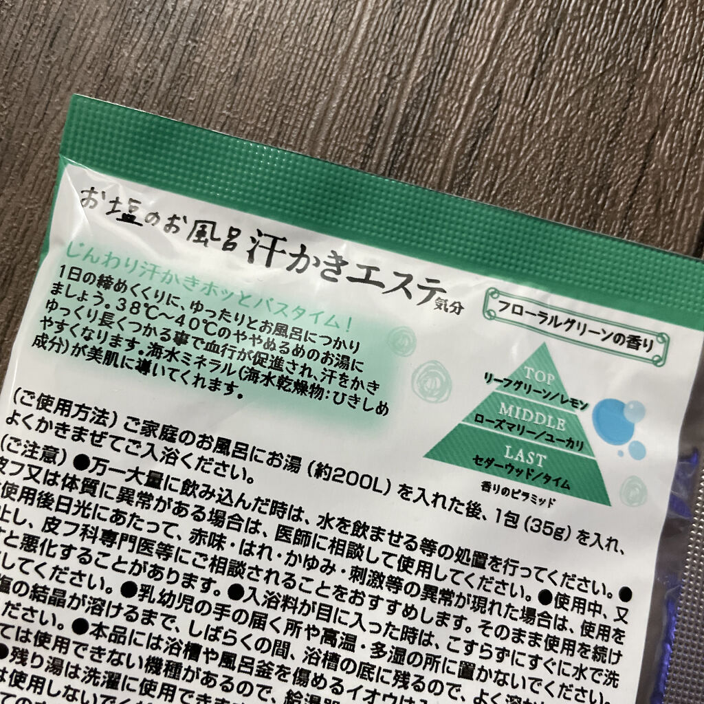 マックス 汗かきエステ気分 アクネケアのクチコミ「マックス


汗かきエステ気分 アクネケア


汗かきエステ気分の入浴剤
本当に大好きで、
家.....」（2枚目）