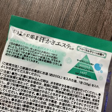 汗かきエステ気分 アクネケア/マックス/入浴剤を使ったクチコミ（2枚目）