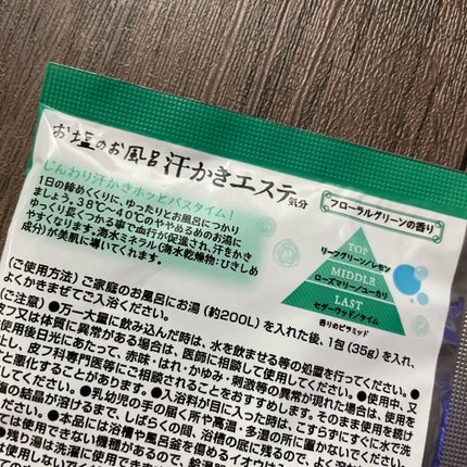 マックス 汗かきエステ気分 アクネケアのクチコミ「マックス
汗かきエステ気分 アクネケア
汗かきエステ気分の入浴剤
本当に大好きで、
家.....」(2枚目)