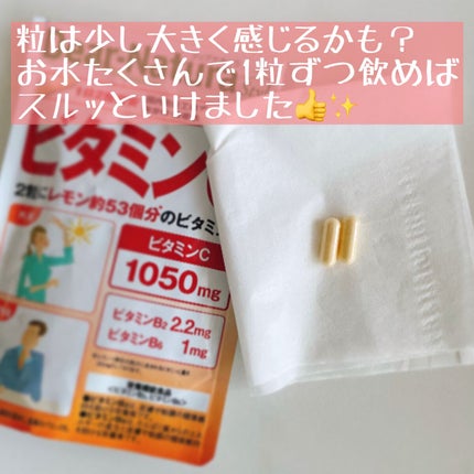 ビタミンC 120粒/Dear-Natura (ディアナチュラ)/健康サプリメントを使ったクチコミ(2枚目)