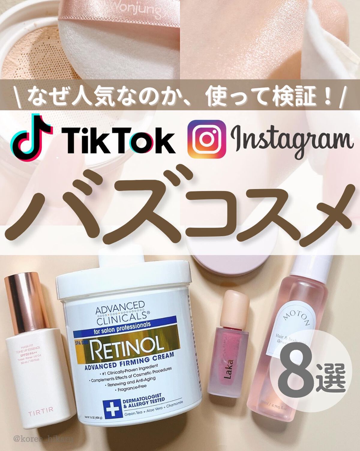 バニラコ プライムプライマー クラシック/BANILA CO/化粧下地を使ったクチコミ（1枚目）