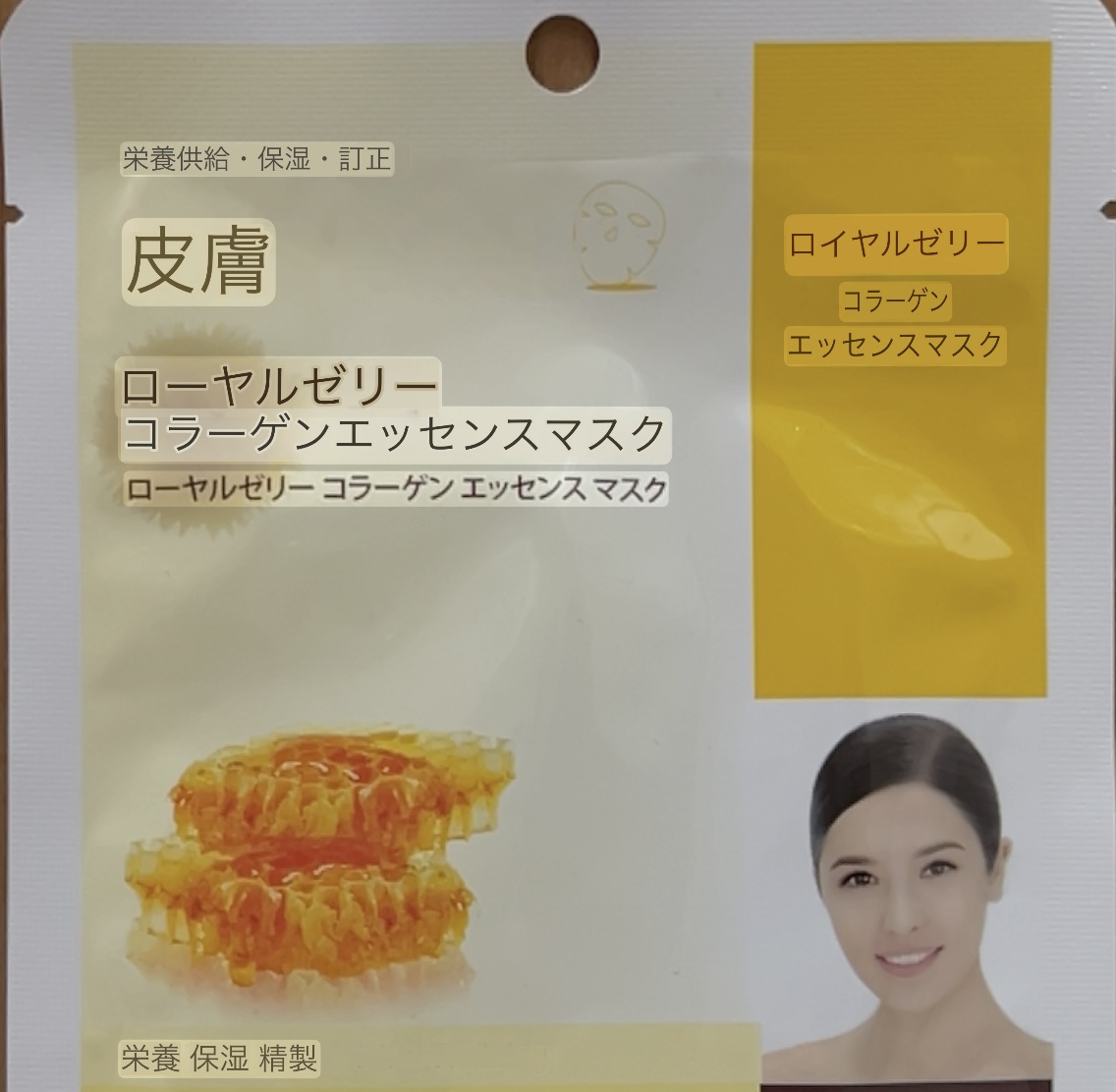 Dermal エッセンスマスクのクチコミ「Dermal エッセンスマスク
ローヤルゼリーコラーゲンエッセンスマスク

名前からしてベタ付.....」（2枚目）