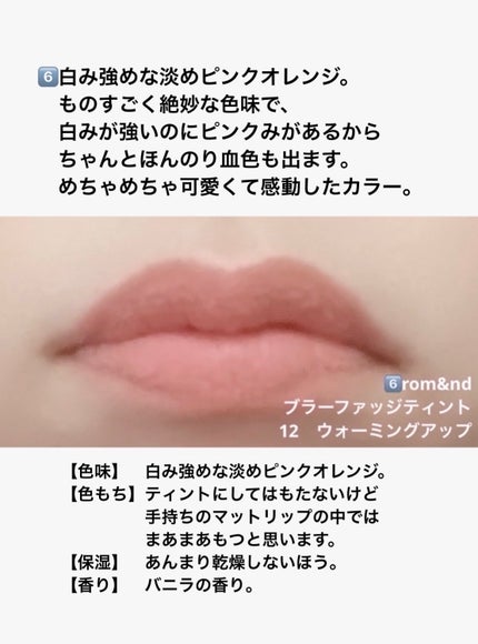 ゼロマットリップスティック/rom&nd/口紅を使ったクチコミ(7枚目)