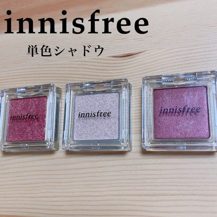 マイアイシャドウ シマー N/innisfree/単色アイシャドウを使ったクチコミ(1枚目)