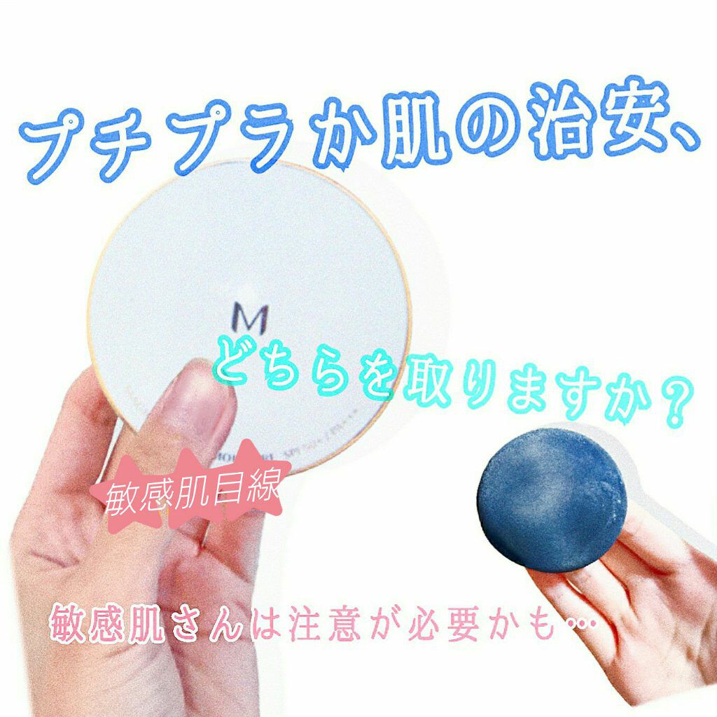 M クッション ファンデーション(モイスチャー)/MISSHA/クッションファンデーションを使ったクチコミ(1枚目)