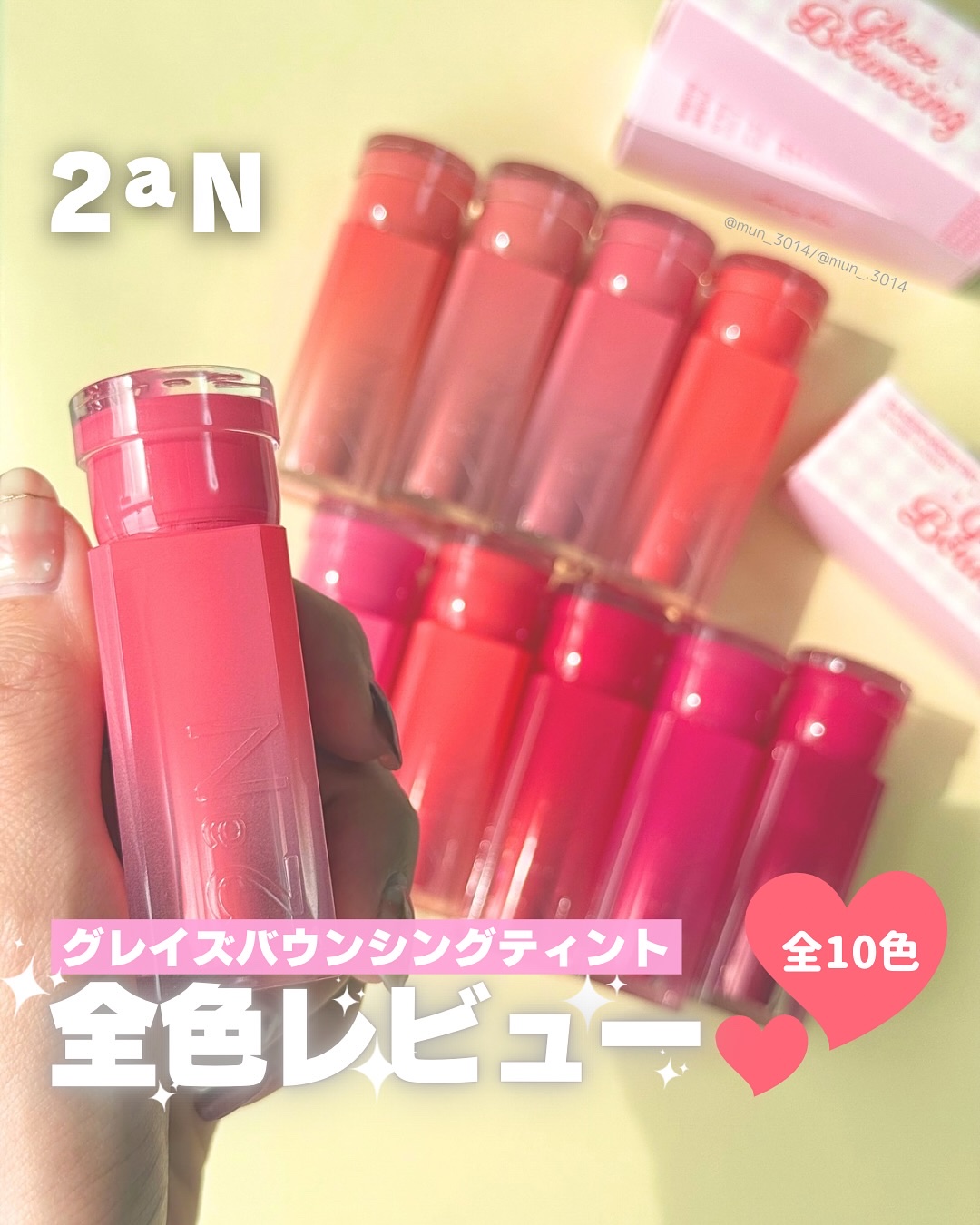 グレイズバウンシングティント/2aN/リップティントを使ったクチコミ（1枚目）