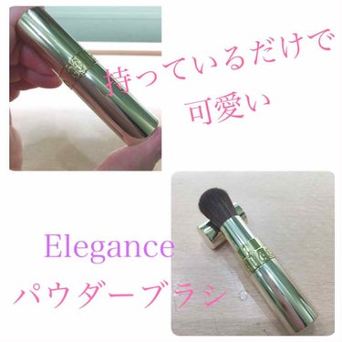 Elégance ブラッシュ P  [フェイスパウダー用]のクチコミ「エレガンス
携帯用パウダーブラシ👏✨

エレガンスの持ち運びに便利な
パウダーブラシ😊💕
見た.....」（1枚目）