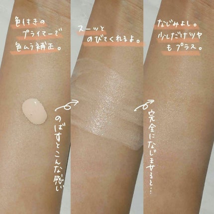 モイスチュアライジング ファンデーション プライマー S/PAUL & JOE BEAUTE/化粧下地を使ったクチコミ(2枚目)