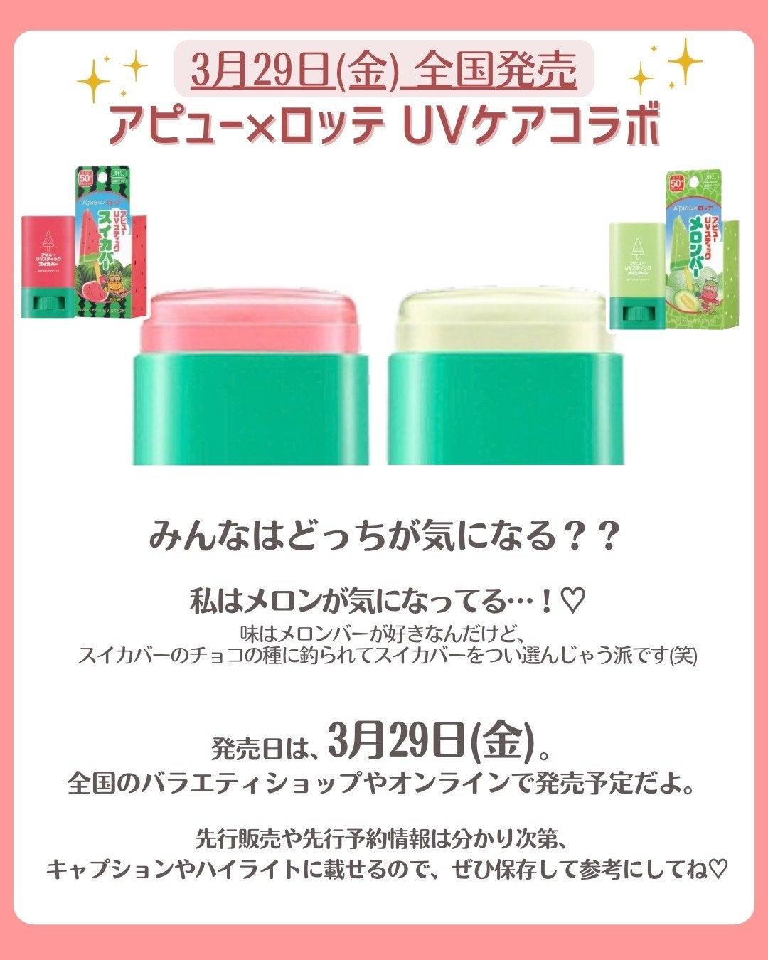 花束ちゃん💐新作コスメ速報 on LIPS 「\韓国コスメアピュー速報/人気の韓国コスメブランド「アピュー(..」(5枚目)