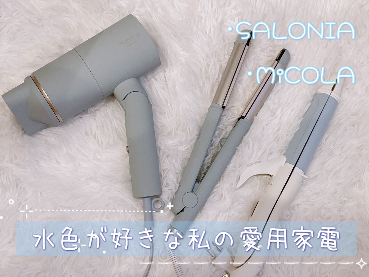 イオンドライヤー HDR-M201/MiCOLA/ドライヤーを使ったクチコミ（1枚目）