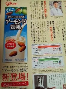 アーモンド効果/グリコ/オーツ・アーモンドミルクを使ったクチコミ(7枚目)