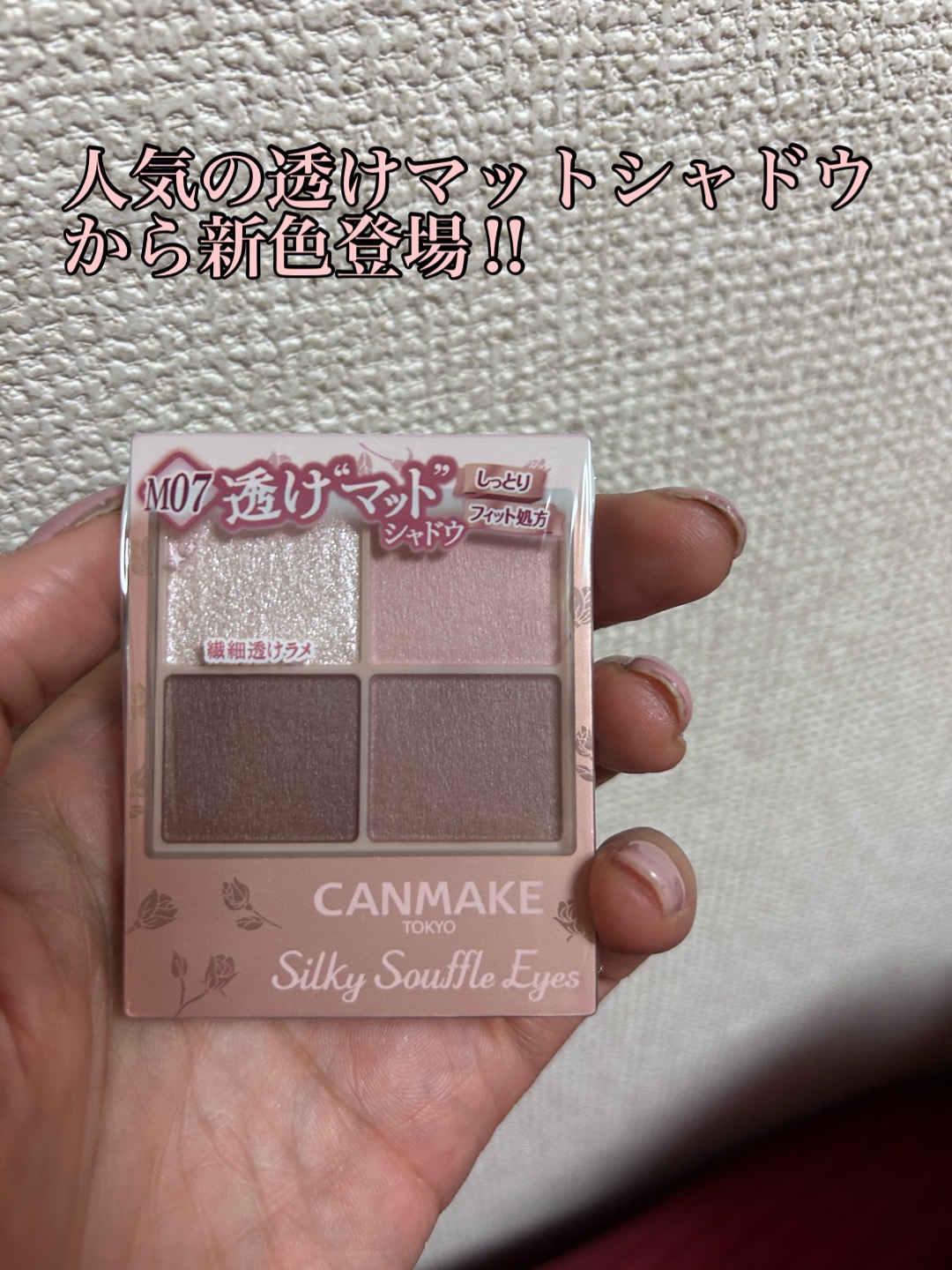 シルキースフレアイズ（マットタイプ）/キャンメイク/アイシャドウパレットを使ったクチコミ（1枚目）