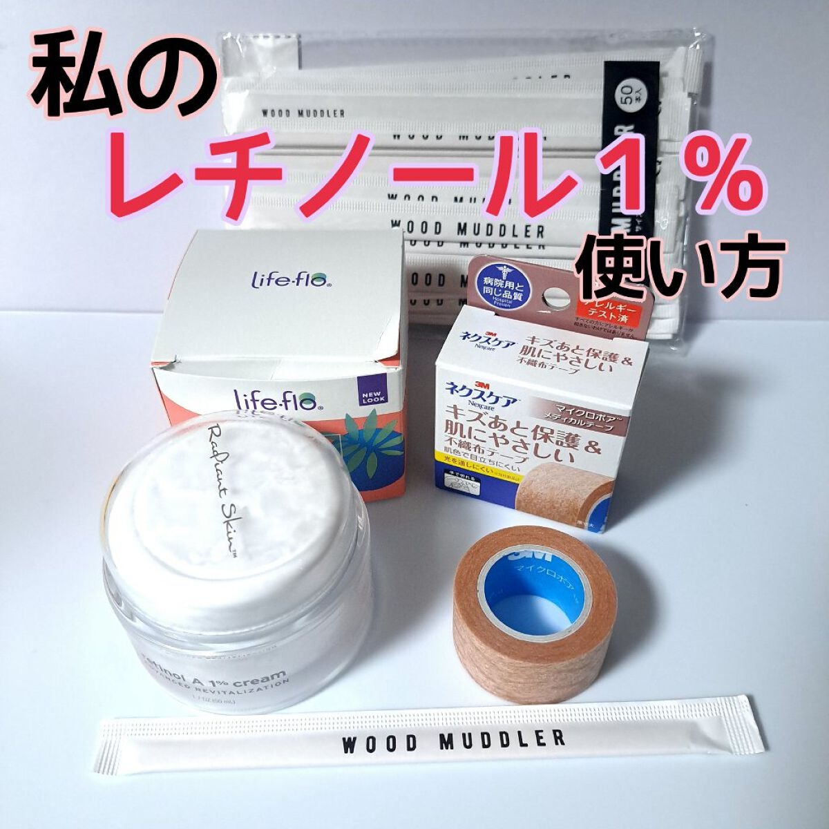 マイクロポア/3M nexcare/その他を使ったクチコミ(1枚目)