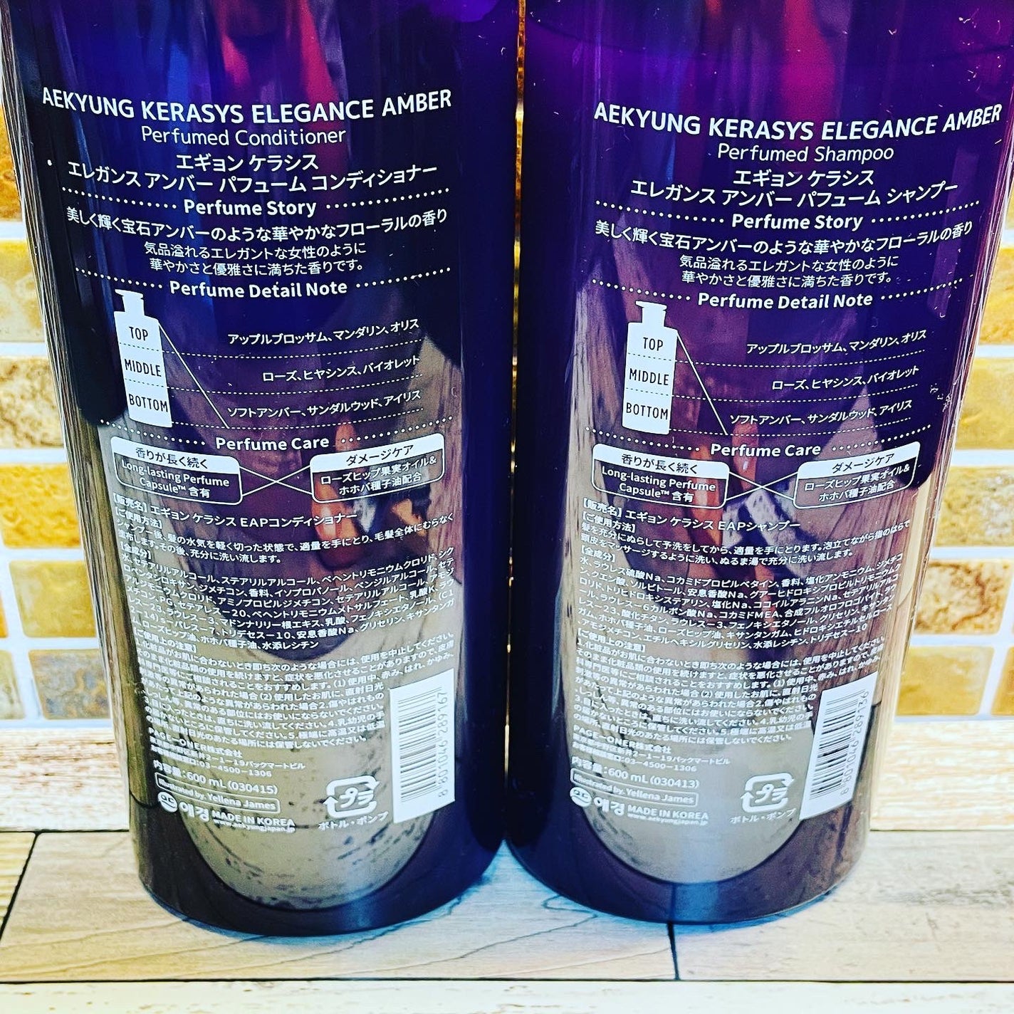 パフューム エレガンスアンバー シャンプー&コンディショナー/KERASYS/シャンプー・コンディショナーを使ったクチコミ(2枚目)