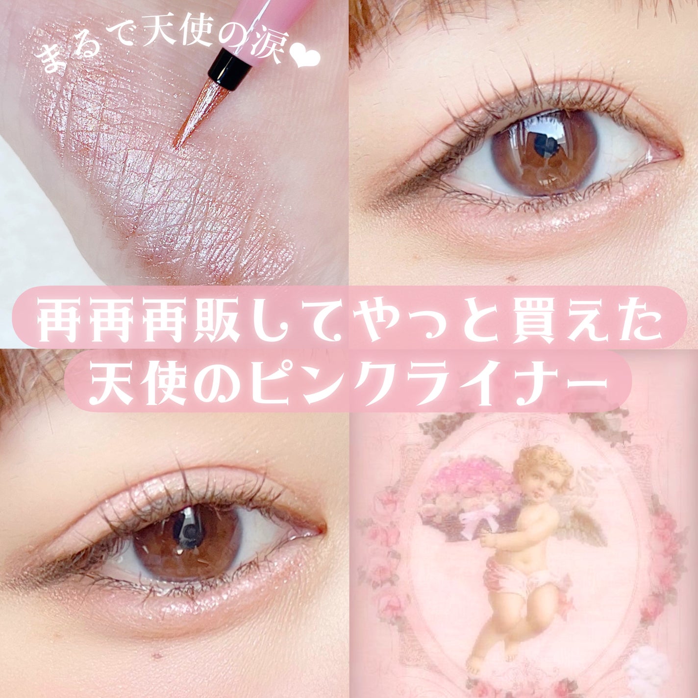 プライムリキッドアイライナー リッチジュエル/ヒロインメイク/リキッドアイライナーを使ったクチコミ(1枚目)