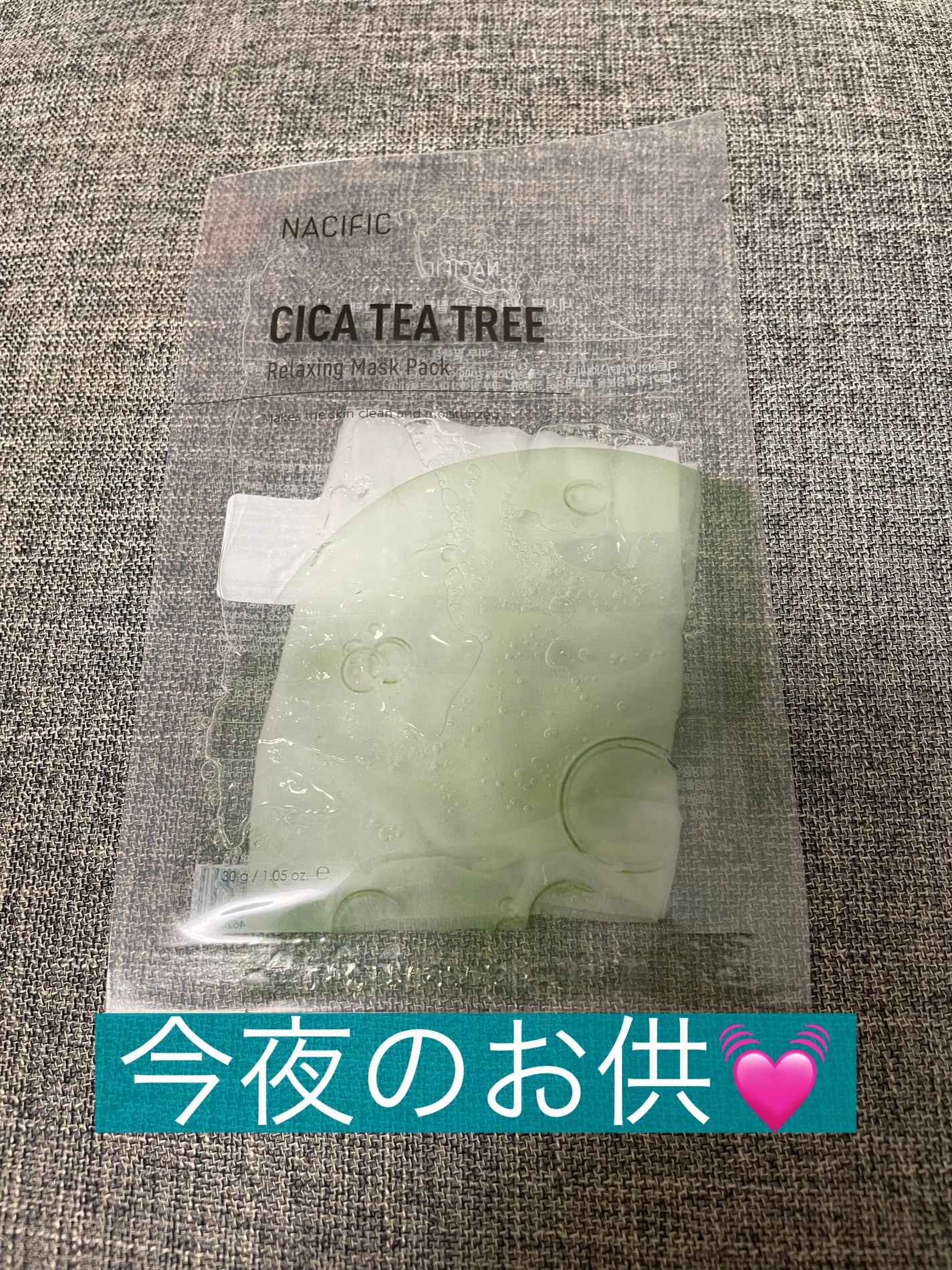 なしか フォロバ100🩵 on LIPS 「新大久保で購入したパック🤭保湿力がとても高く☺️顔にもしっかり..」(1枚目)