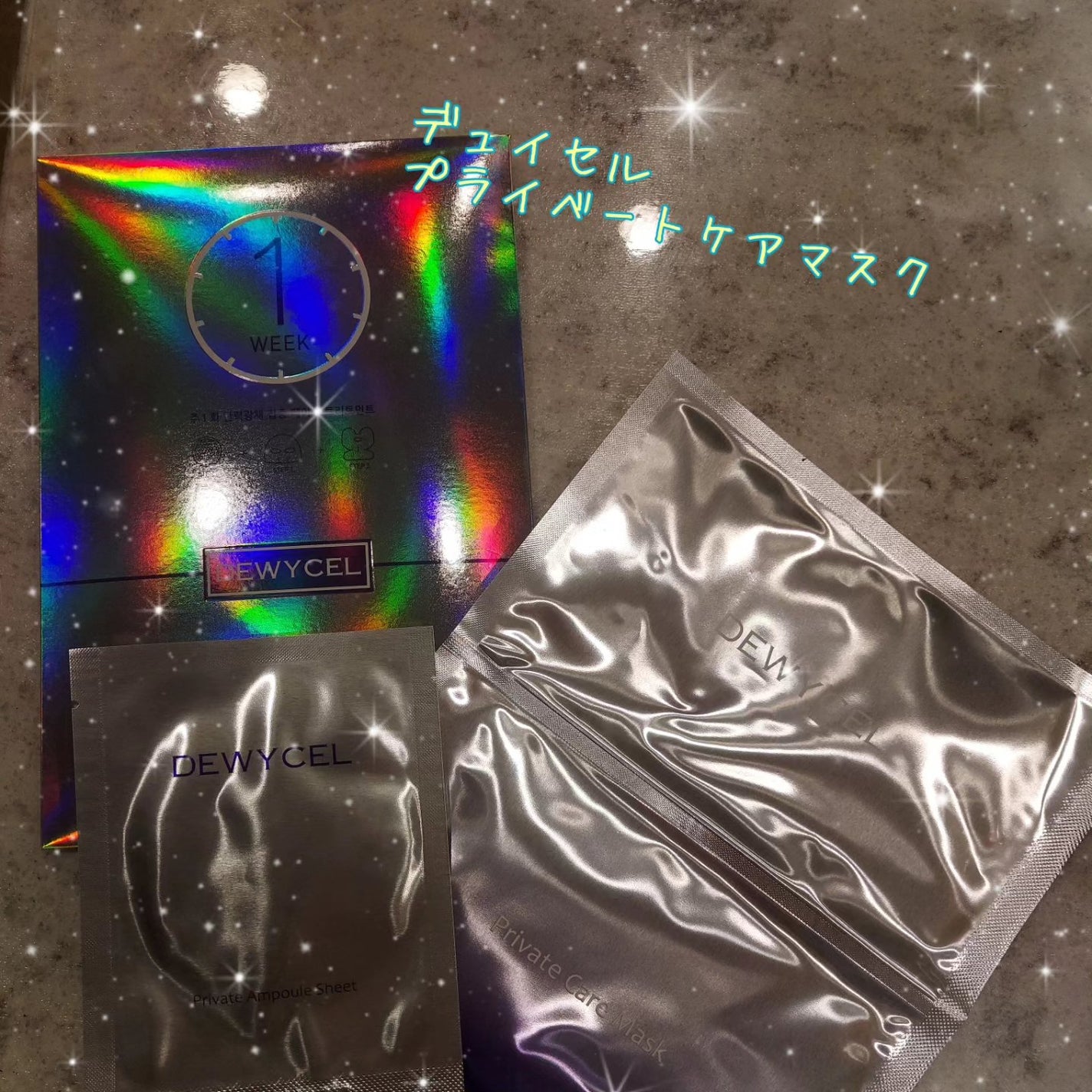 デュイセル プライベートケアマスク/DEWYCEL/シートマスク・パックを使ったクチコミ(1枚目)