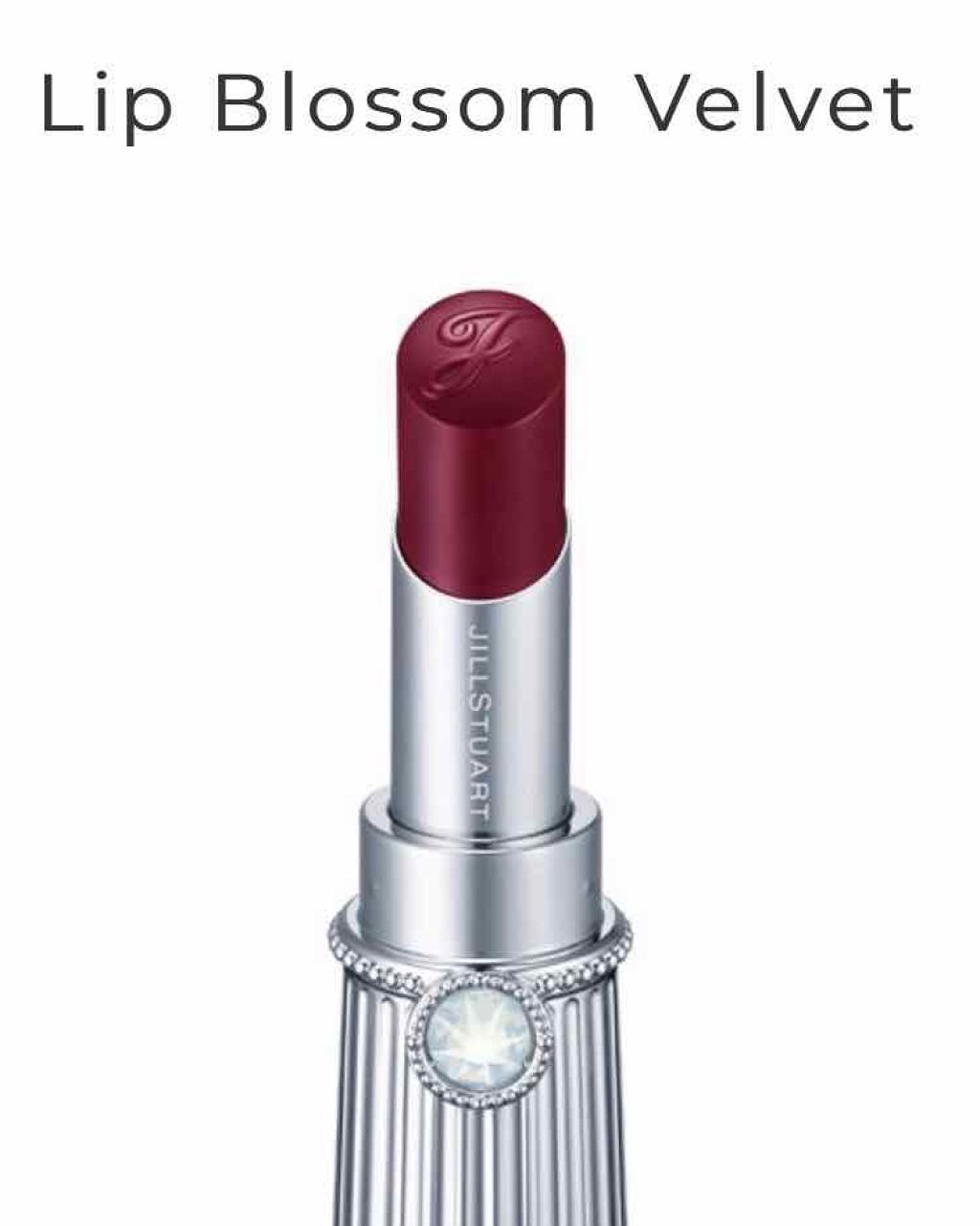 ジルスチュアート リップブロッサム ベルベット/JILL STUART/口紅を使ったクチコミ(2枚目)