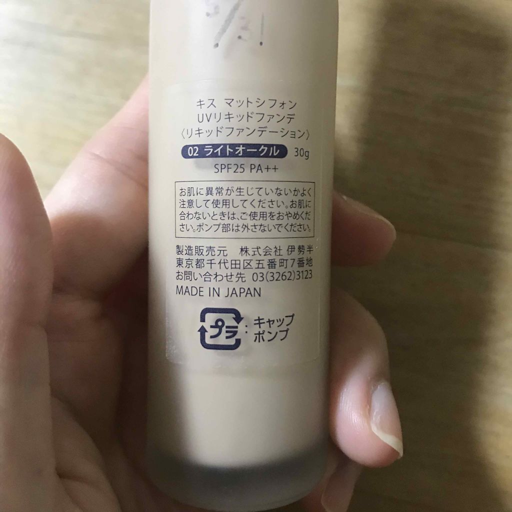 マットシフォン UVホワイトニングベースN/KiSS/化粧下地を使ったクチコミ（2枚目）