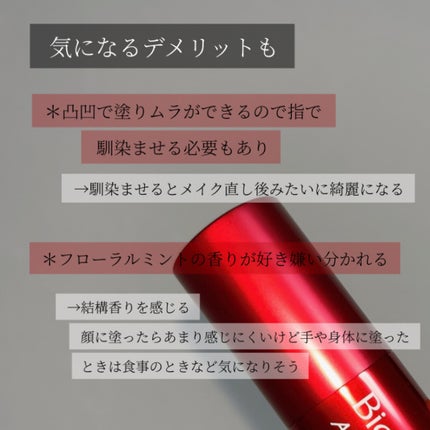 ビオレUV アスリズム プロテクトスティック/ビオレ/日焼け止めスティックを使ったクチコミ(7枚目)