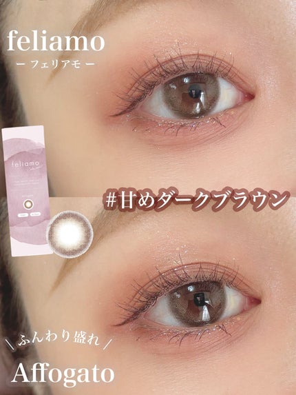 feliamo 1day/feliamo/ワンデー(1DAY)カラコンを使ったクチコミ(1枚目)