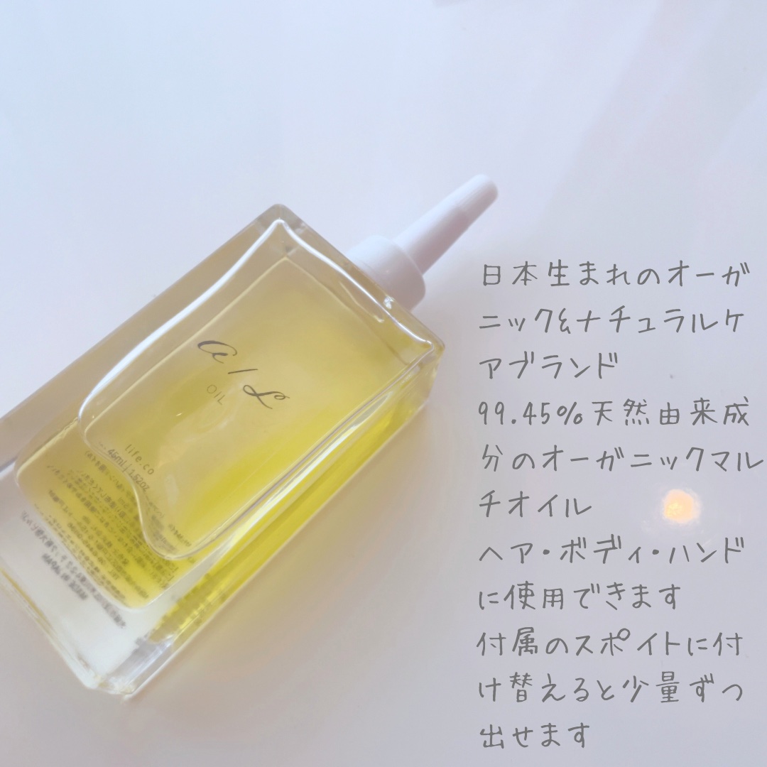 ナチュラルオイル〈ヘア&ボディ&ハンド用オイル〉/ainaLyra /ボディオイルを使ったクチコミ（2枚目）