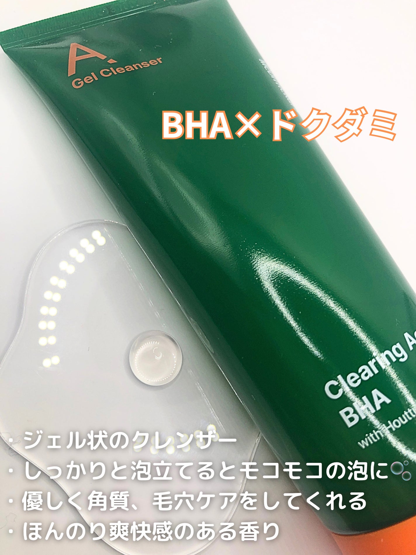 エイクリアリングアクティブBHAフェイシャルジェルクレンザー/MEDITHERAPY/洗顔フォームを使ったクチコミ(3枚目)