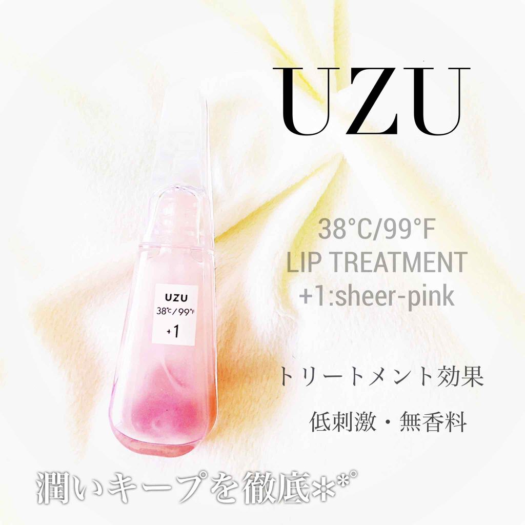 38°C / 99°F リップトリートメント (リップ美容液)/UZU BY FLOWFUSHI/リップケアを使ったクチコミ（1枚目）