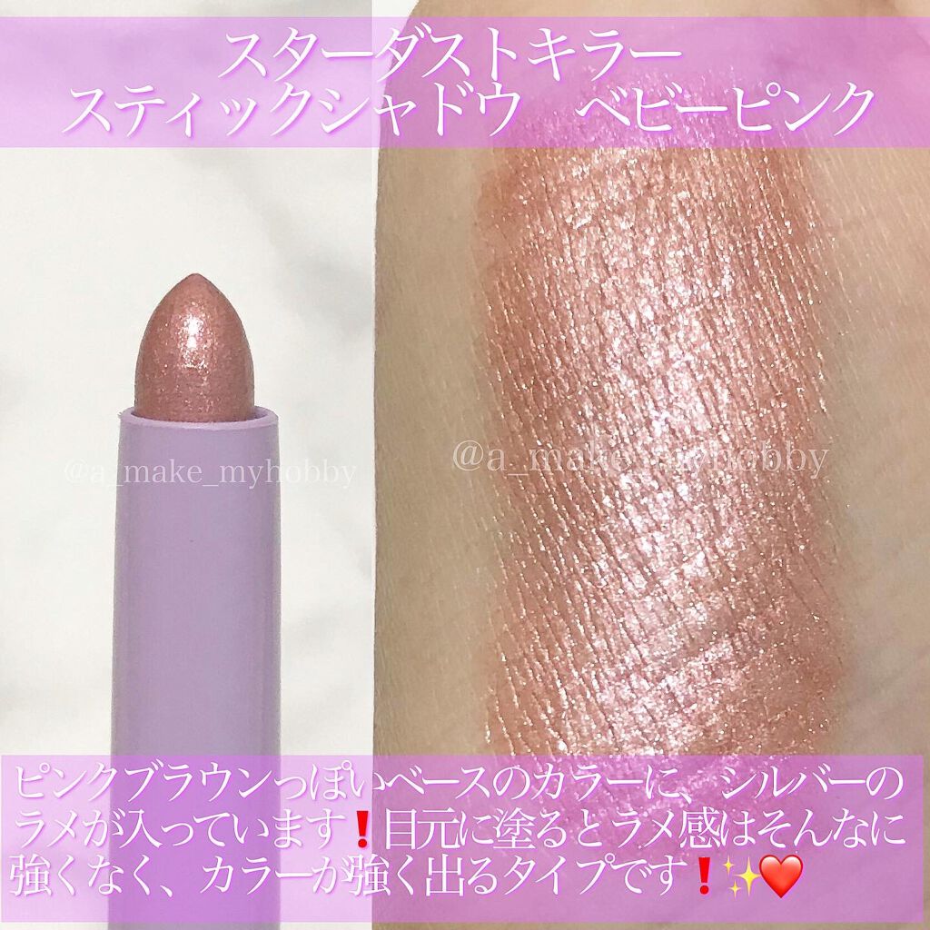 スターダストキラー グリッターマスカラ/KIREI FACTORY/マスカラを使ったクチコミ(2枚目)