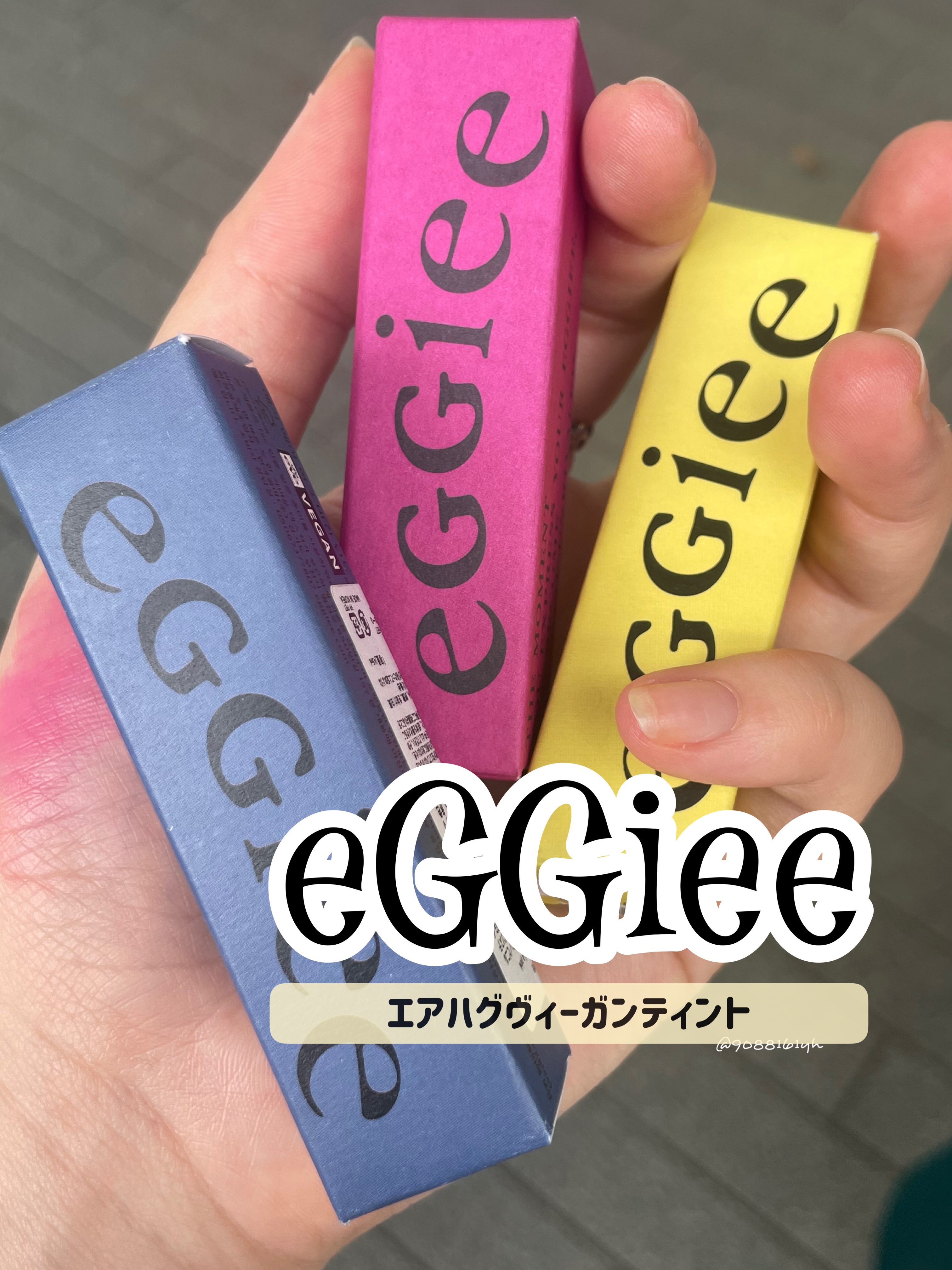 エアハグビーガンティント/eggiee/リップティントを使ったクチコミ（1枚目）