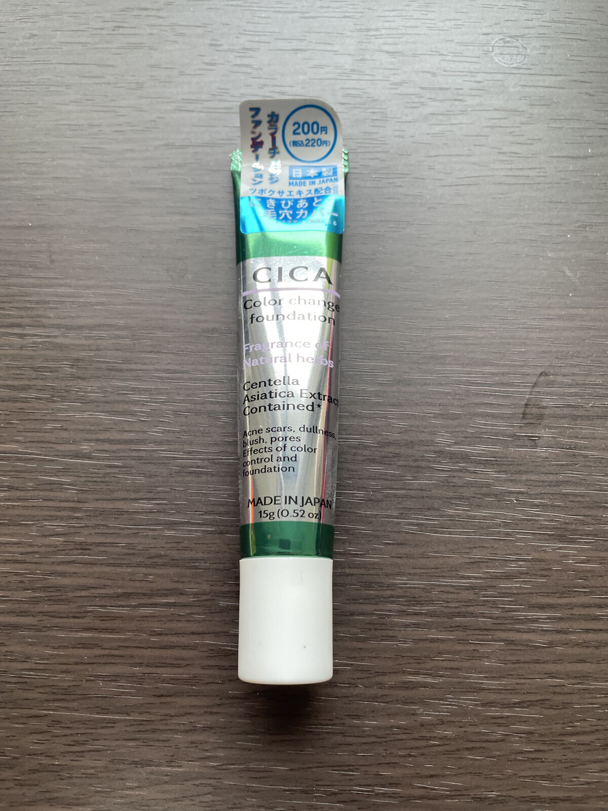 CICAカラーチェンジファンデーションD/DAISO/化粧下地を使ったクチコミ（1枚目）