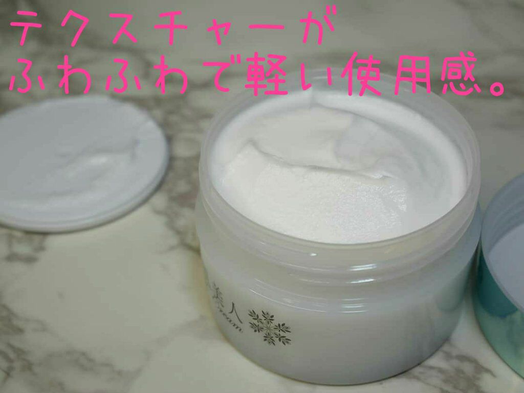 なつ on LIPS 「ホイップみたいな使用感。*雪の元*雪肌美人リッチクリーム*2,..」(2枚目)