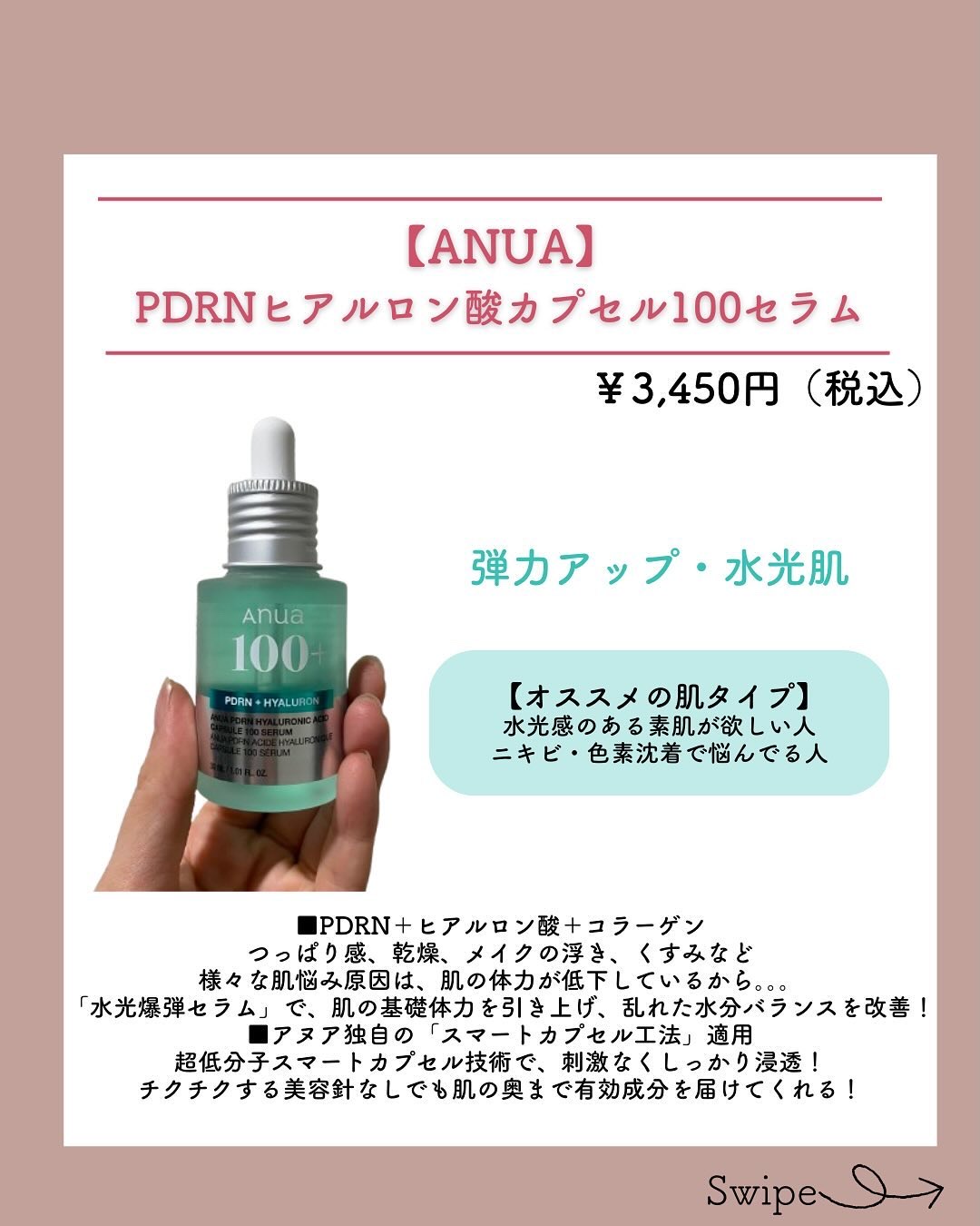 レチノール0.3 ナイアシンリニューイングセラム/Anua/美容液を使ったクチコミ（2枚目）