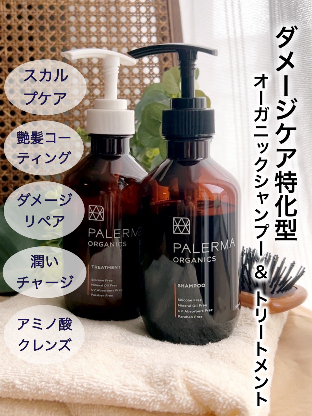 パレルマ シャンプー/ヘアトリートメント/PALERMA/市販シャンプーを使ったクチコミ(1枚目)