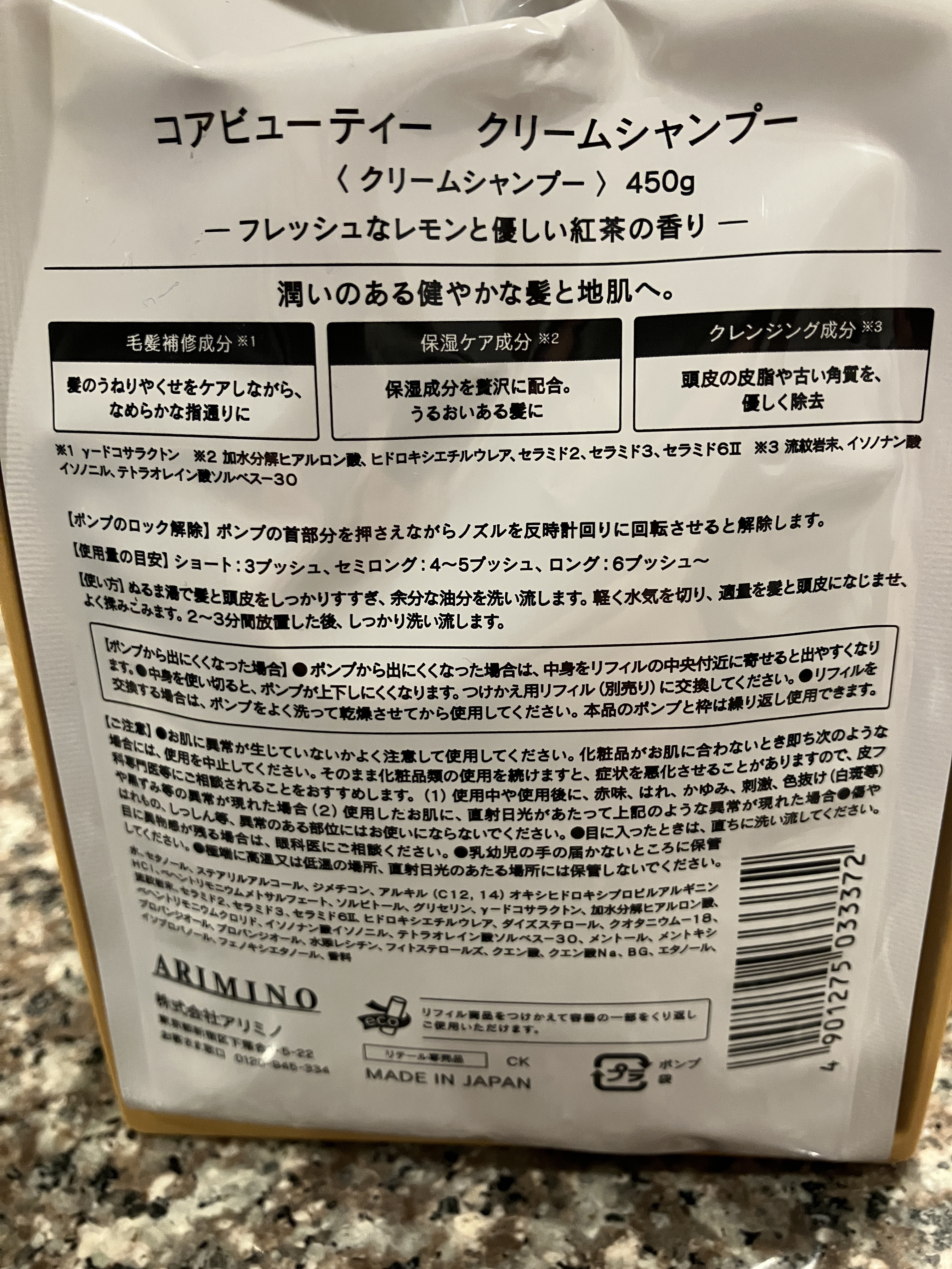 クリームシャンプー/CORE BEAUTY/市販シャンプーを使ったクチコミ（3枚目）