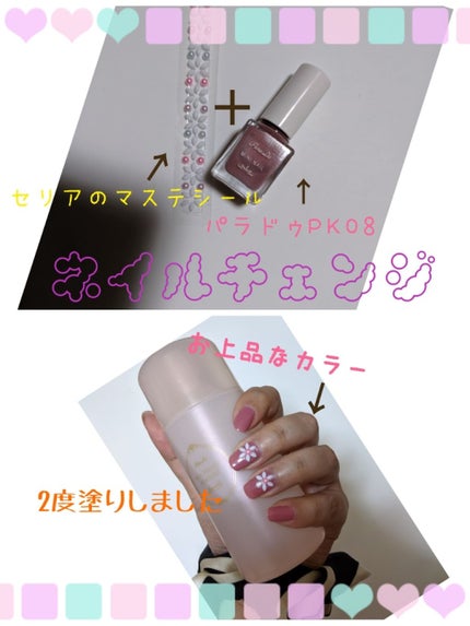 ミニネイル/パラドゥ/マニキュアを使ったクチコミ(1枚目)