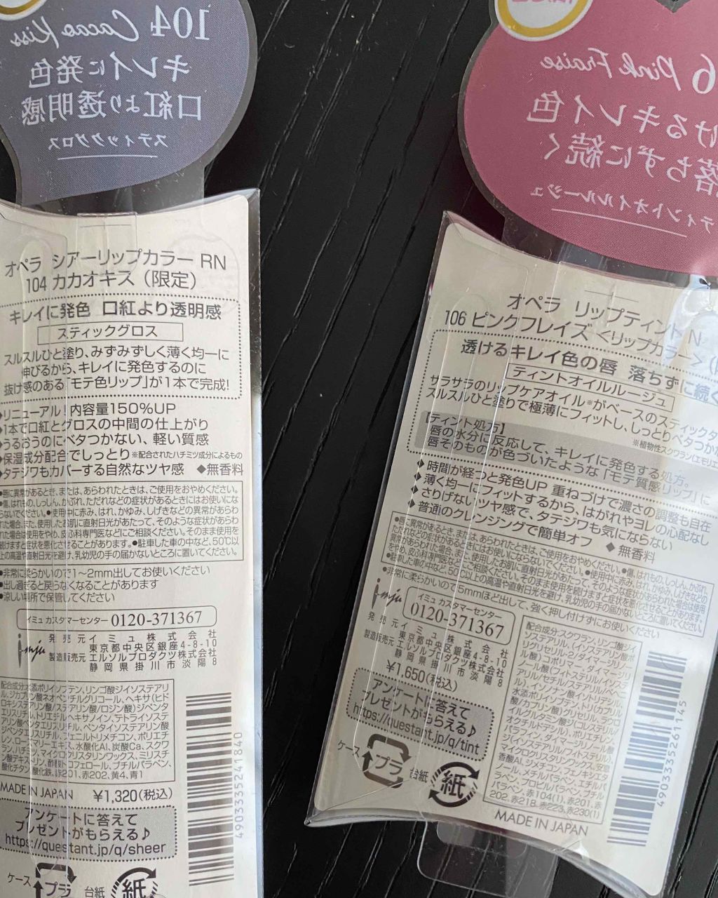 オペラ リップティント N/OPERA/リップティントを使ったクチコミ(3枚目)