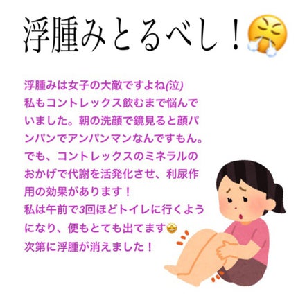 コントレックス/コントレックス/ミネラルウォーターを使ったクチコミ(3枚目)